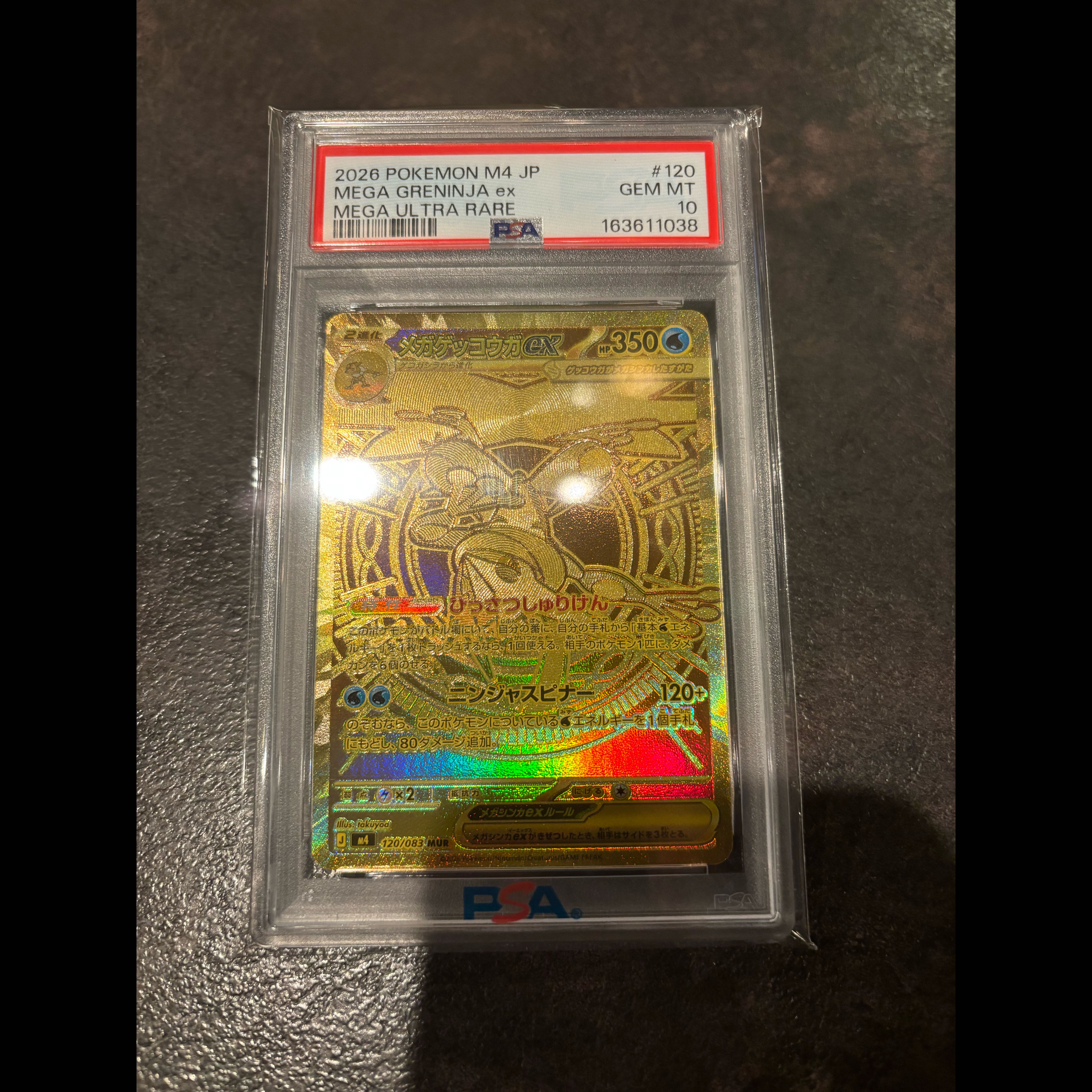 PSA10] Mega Greninjaex MUR 120/083 1枚 (Used) （921126618）| magi