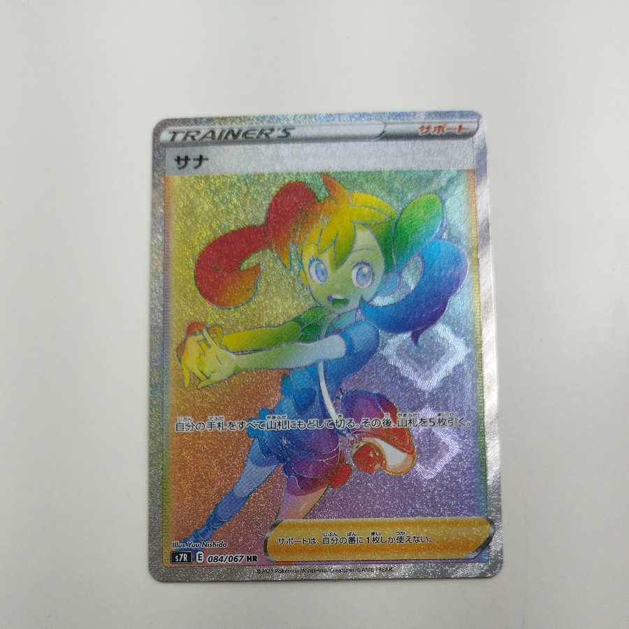 @ @ サナ HR 084/067