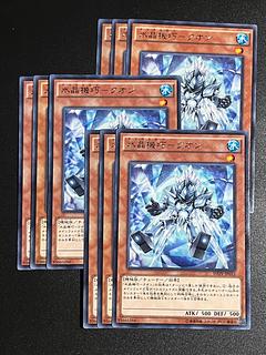 Yu-Gi-Oh Studio 9 cards Water crystal machine - Quon Rare JP015