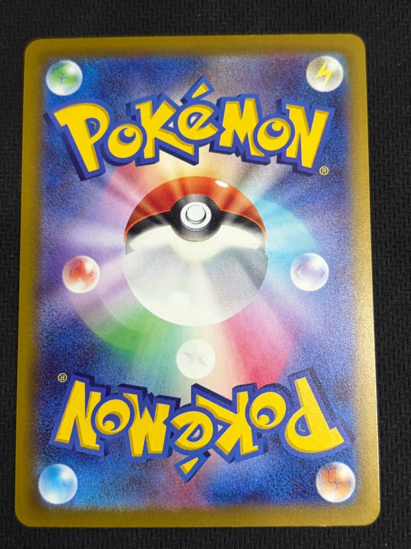 状態B ①メガドラミドロex SAR 116/083 1枚