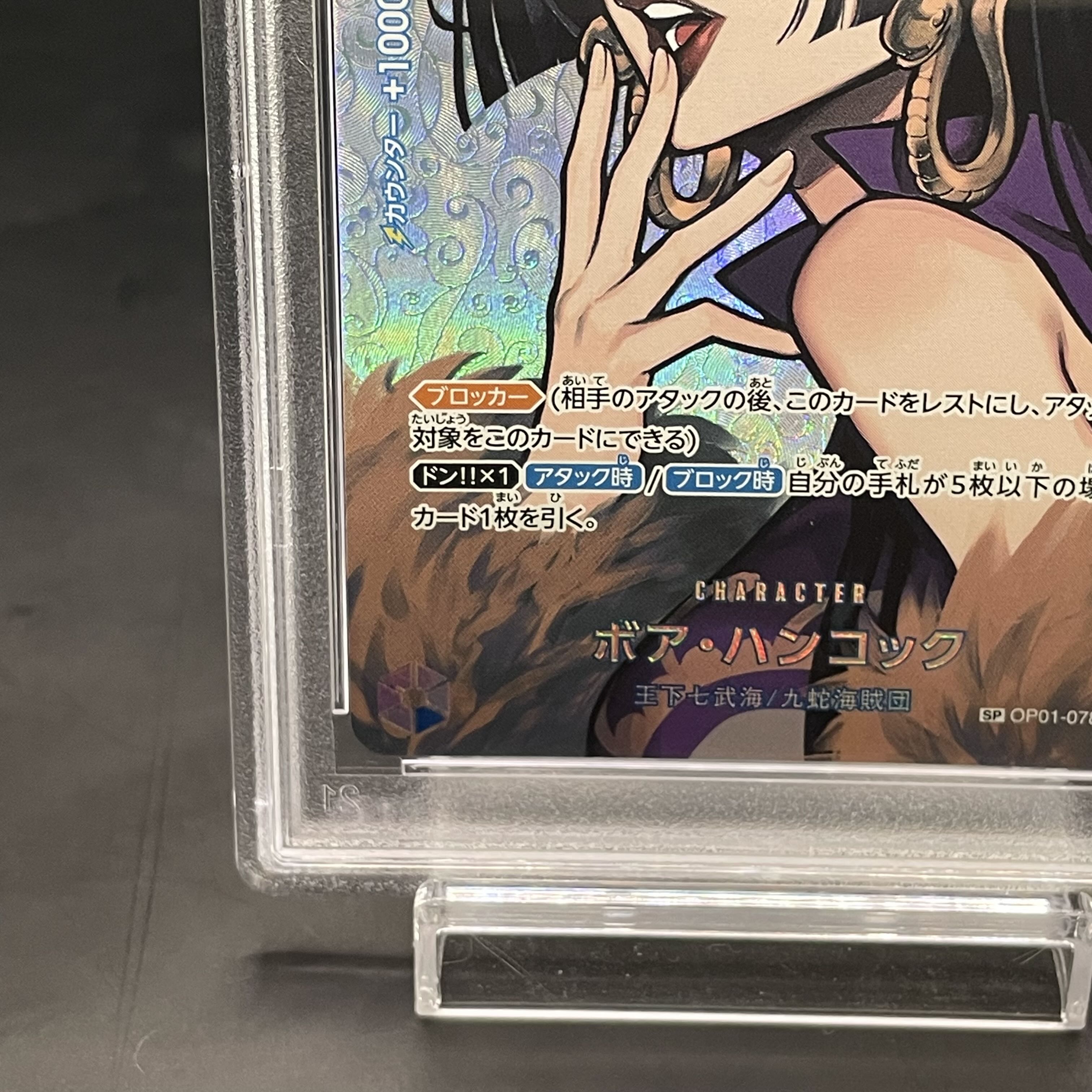 PSA10] Boa Hancock (Parallel) SP OP01-078