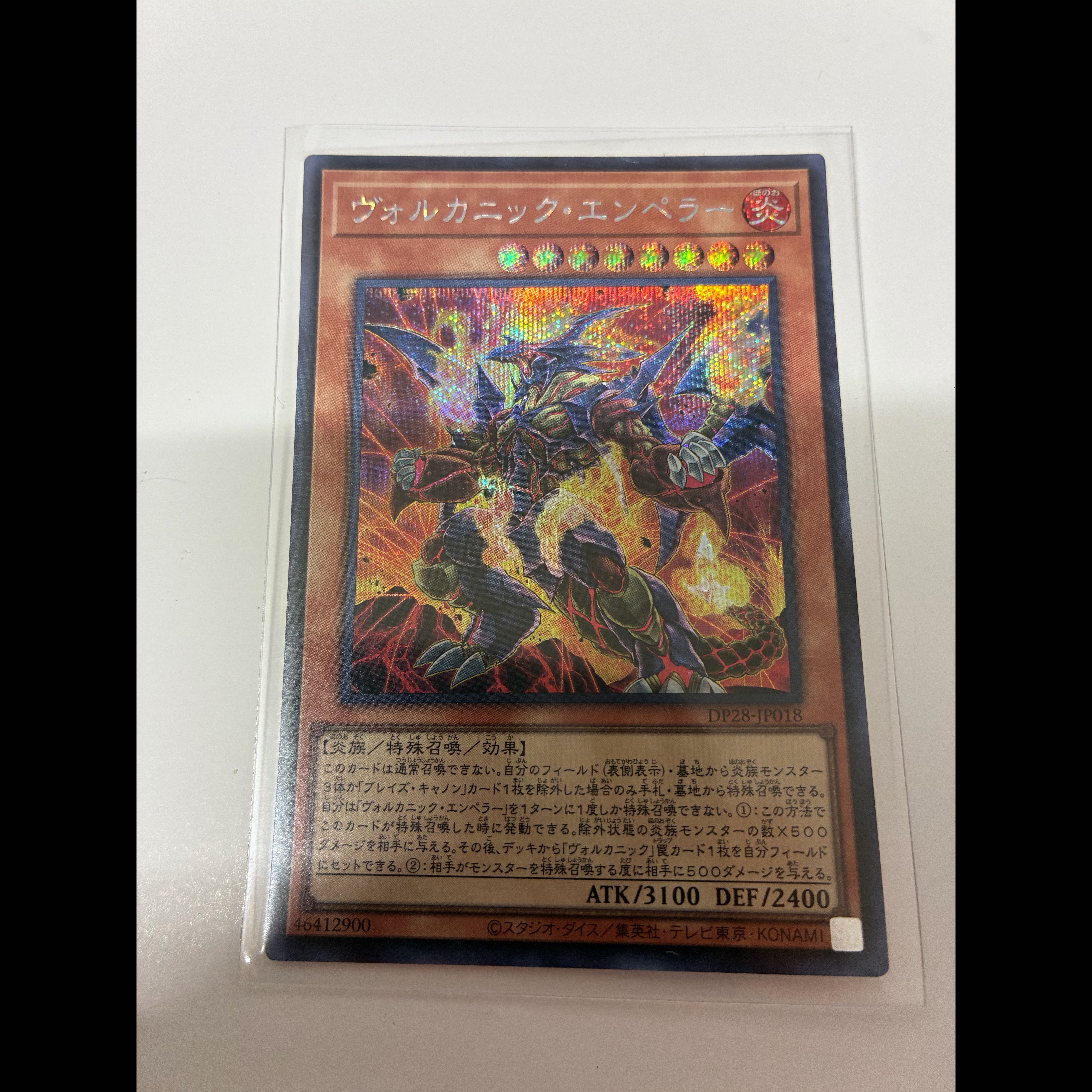 ヴォルカニック・エンペラー シークレットレア JP018 1枚