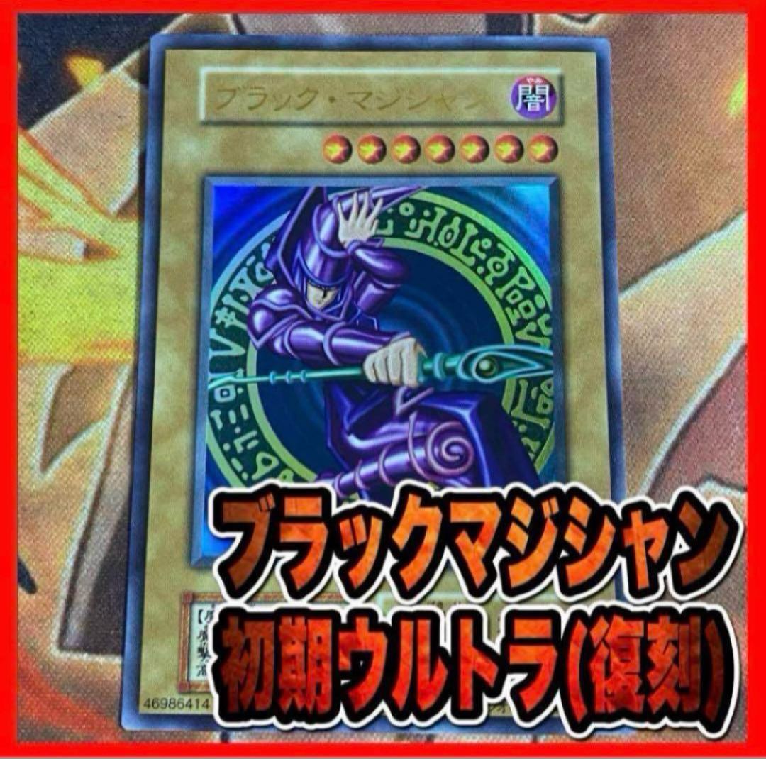 ラッシュブラック・マジシャンシークレットレアSPECIAL BULE Ver