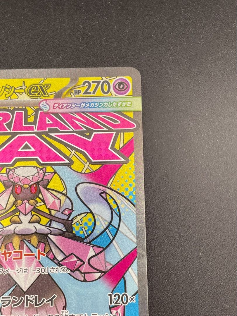 Used] Mega Diancieex 227/193 MA M2a MEGA Dream ex Pokémon Card 1枚