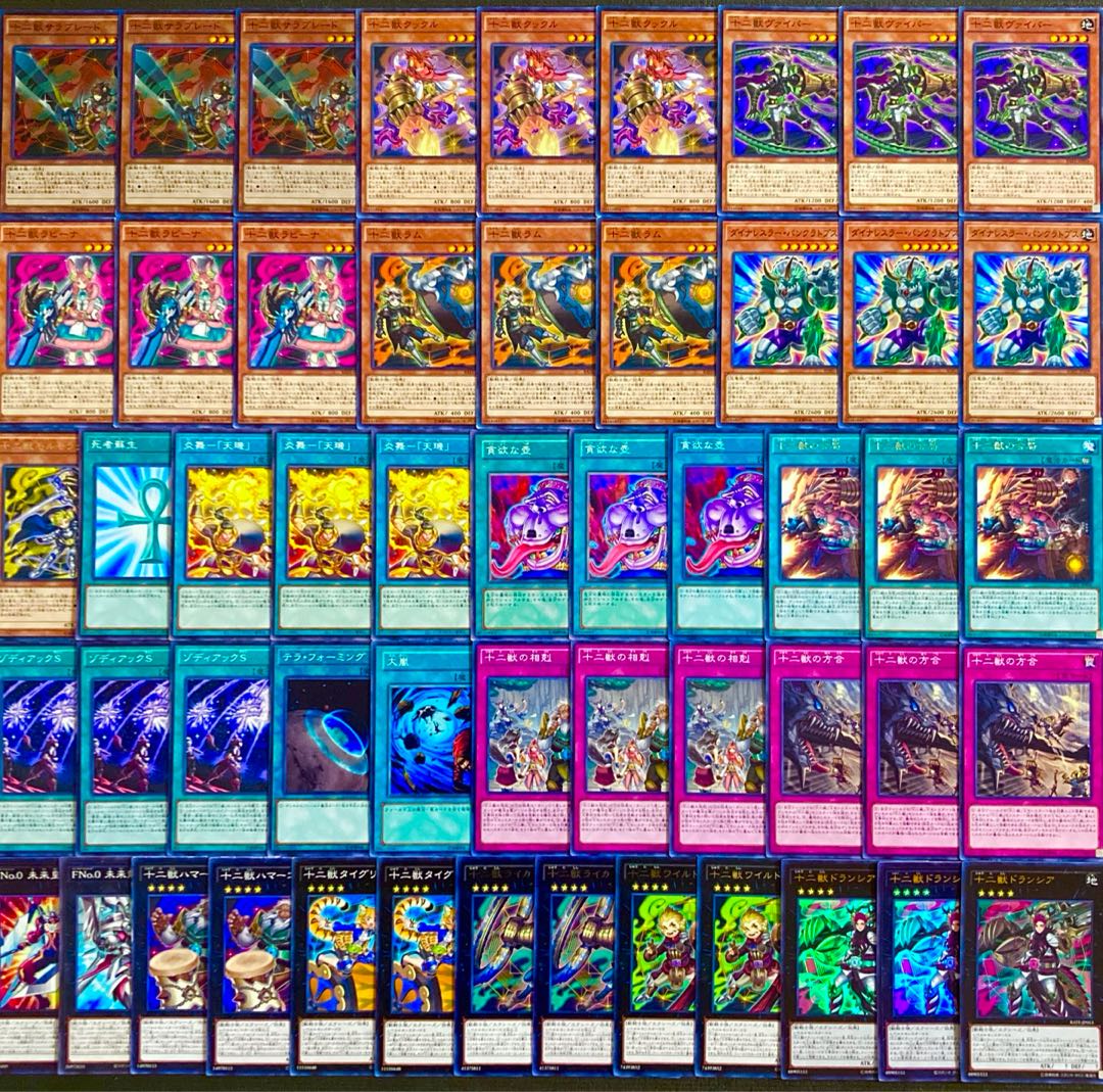 Yu-Gi-Oh [Psychic Authentic Construction! Twelve Beasts Deck 40 cards