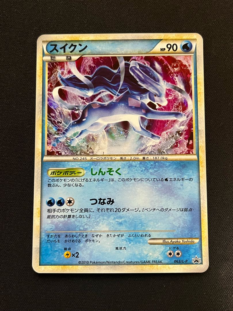 色違い Suicune PROMO 205/XY-P