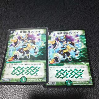 華憐妖精ミンメイ SR S5/S10/Y6 2枚