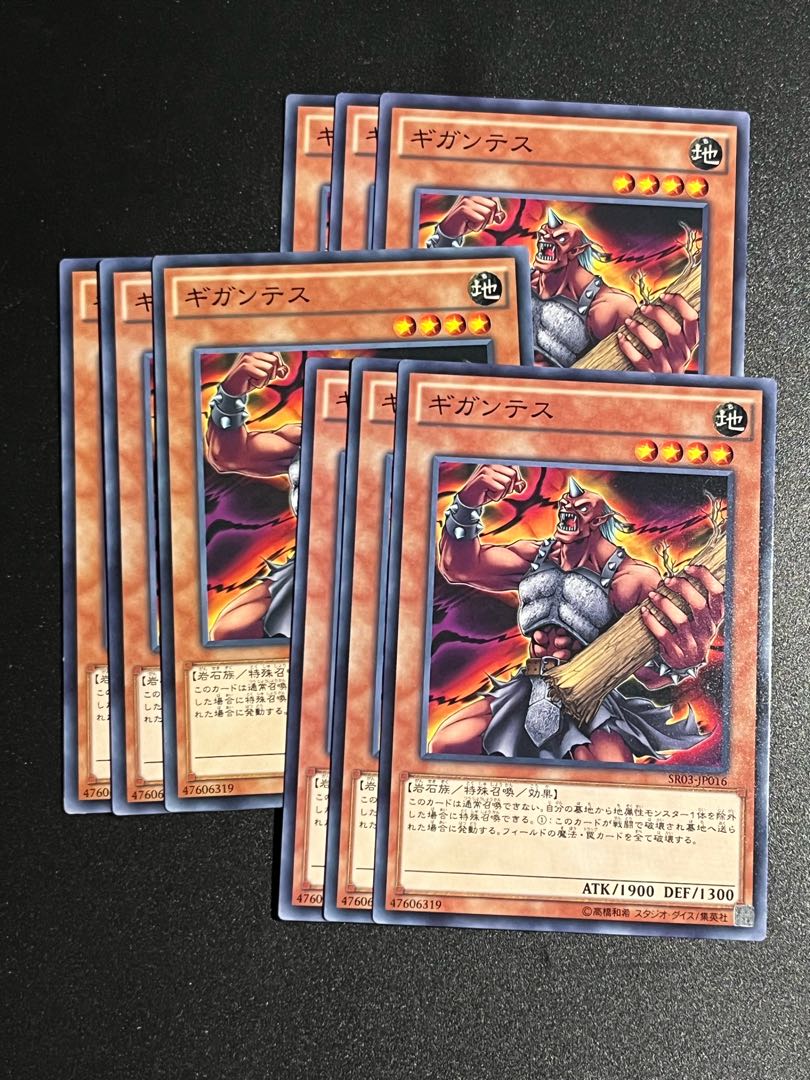 Yu-Gi-Oh Studio 9 cards Gigantes Normal JP016