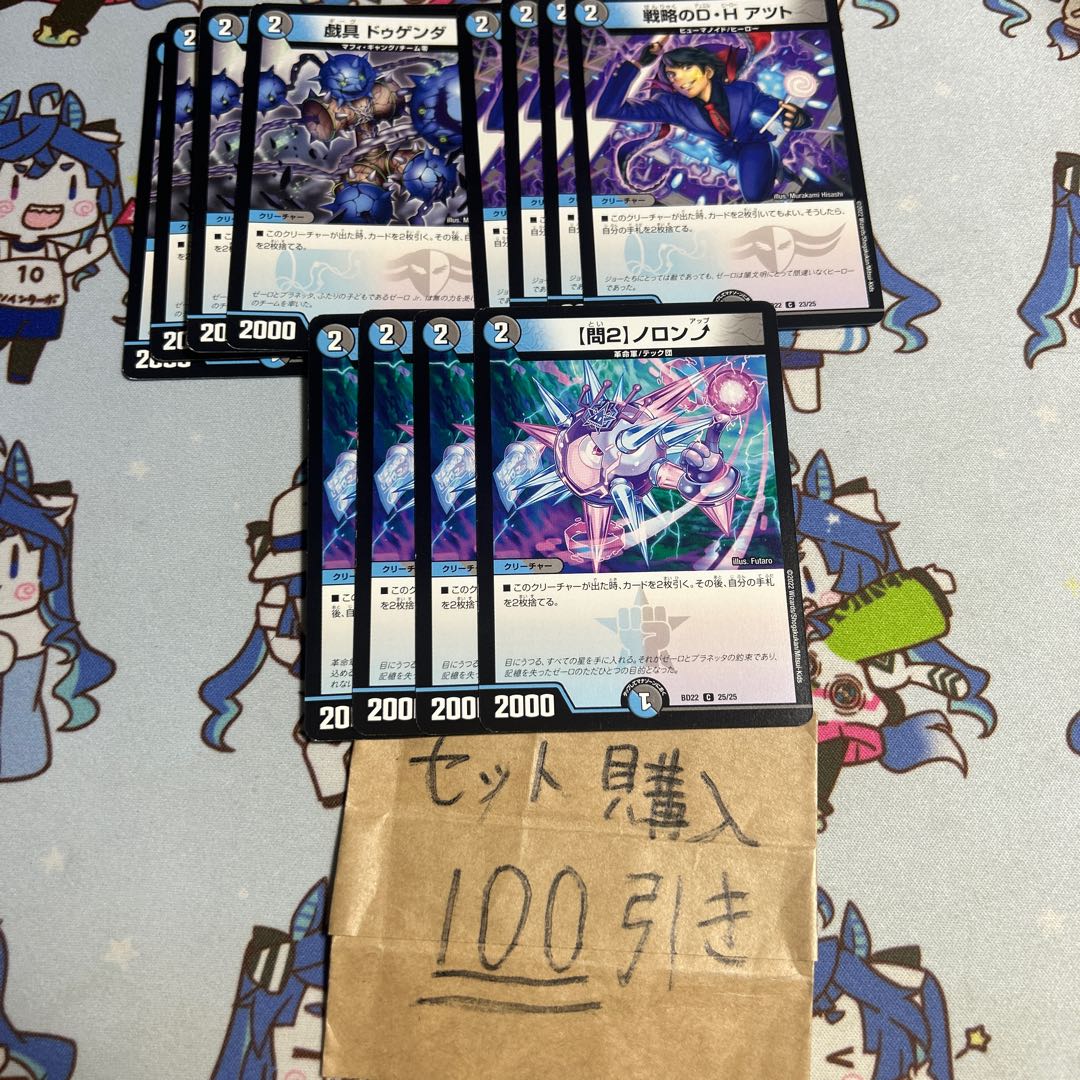 ミリグラム3113 ドゥゲンダ　アツト　ノロン↑