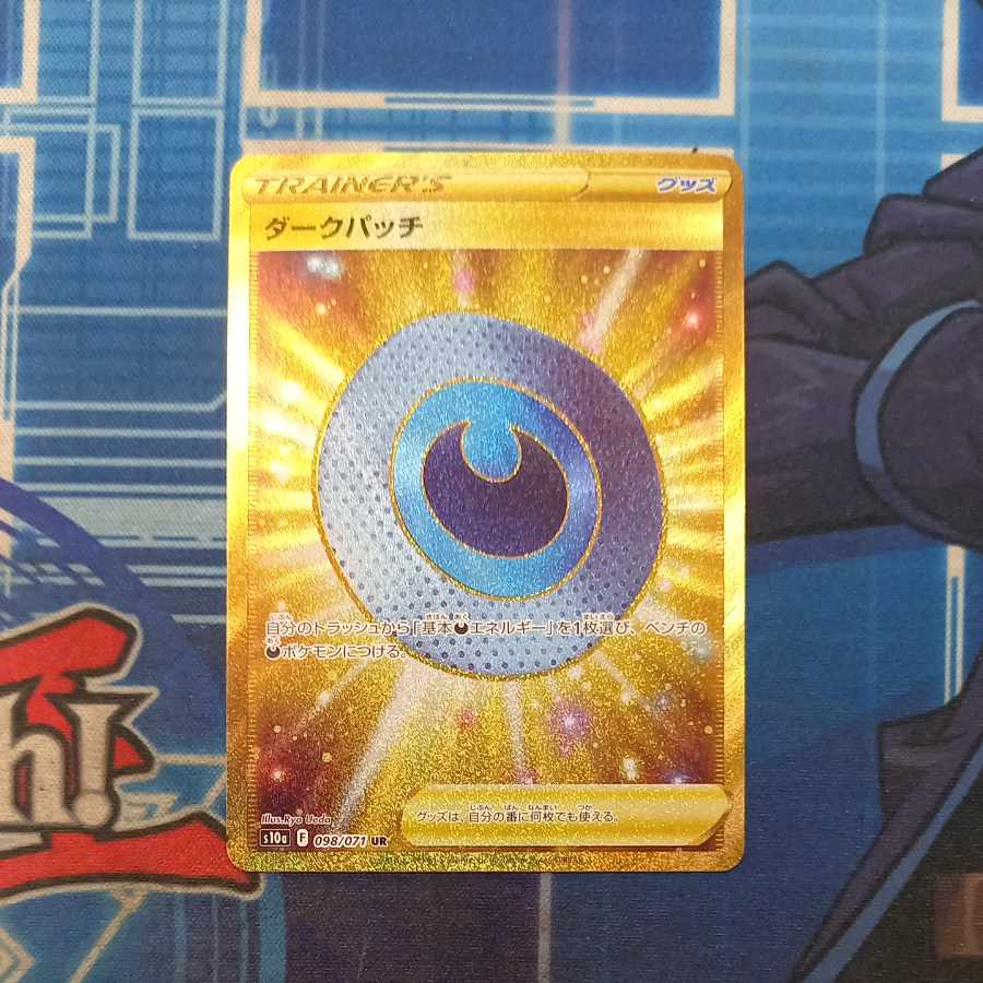 Dark Patch UR 098/071