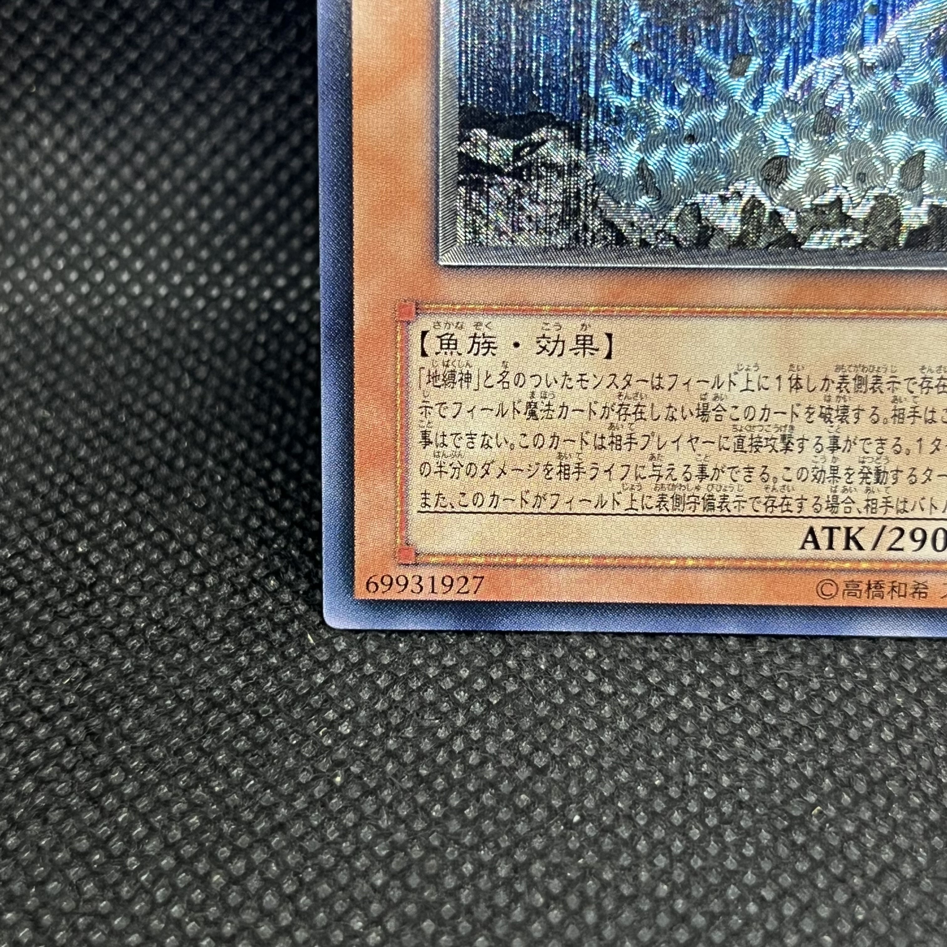 地縛神 Chacu Challhua アルティメットレア JP017 1枚