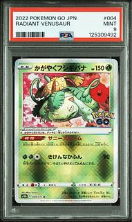 【PSA9】かがやくフシギバナ K 004/071 1枚