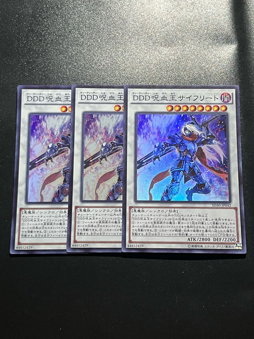 Yu-Gi-Oh Studio 3 copies D/D/D Cursed King Siegfried Super Rare JP042