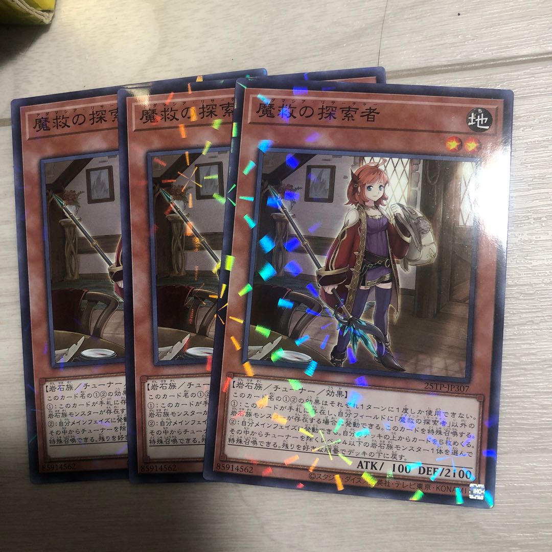Adamancipator Researcher Normal Parallel 3枚