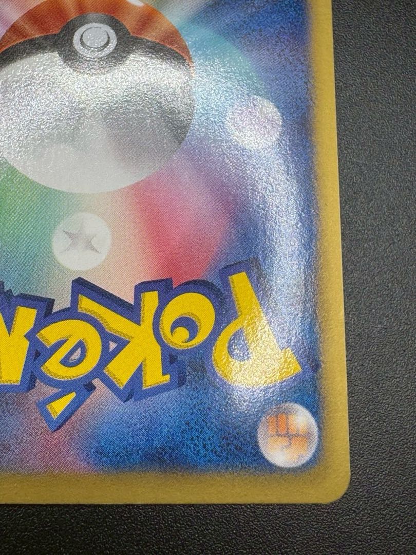 美品 ポケモンカード イーブイ 014/020 U SC 1ED シャイニー 美品 ポケモンカード イーブイ 014/020 U SC 1ED シャイニー