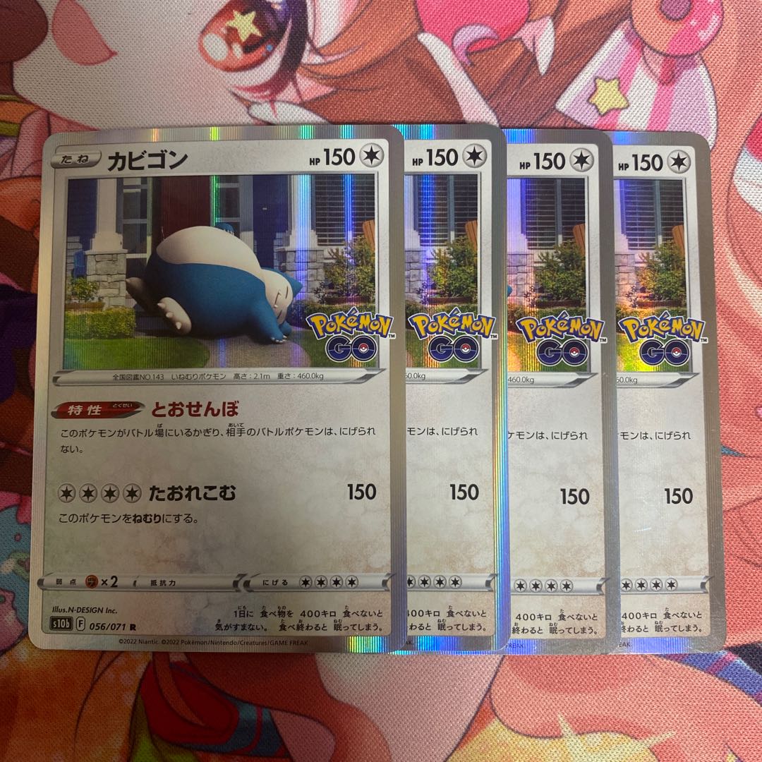 カビゴン R 056/071 1枚