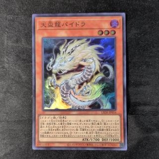 Tenpai Ryu Paidora Super Rare LEDE-JP016 1枚