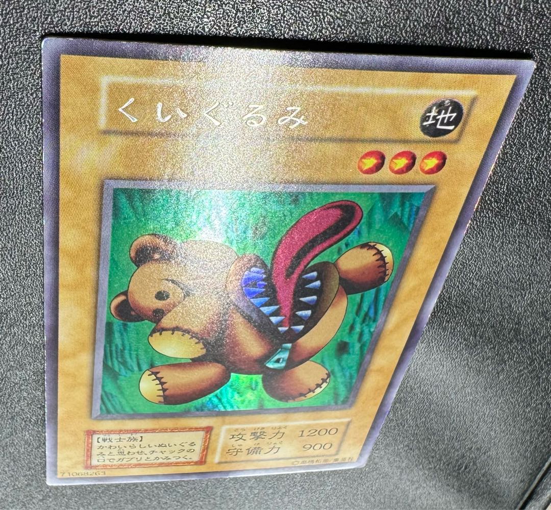 くいぐるみ/戦士族/遊戯王/初期ウルシク/ウルトラシークレットの くいぐるみ/戦士族/遊戯王/初期ウルシク/ウルトラシークレットの