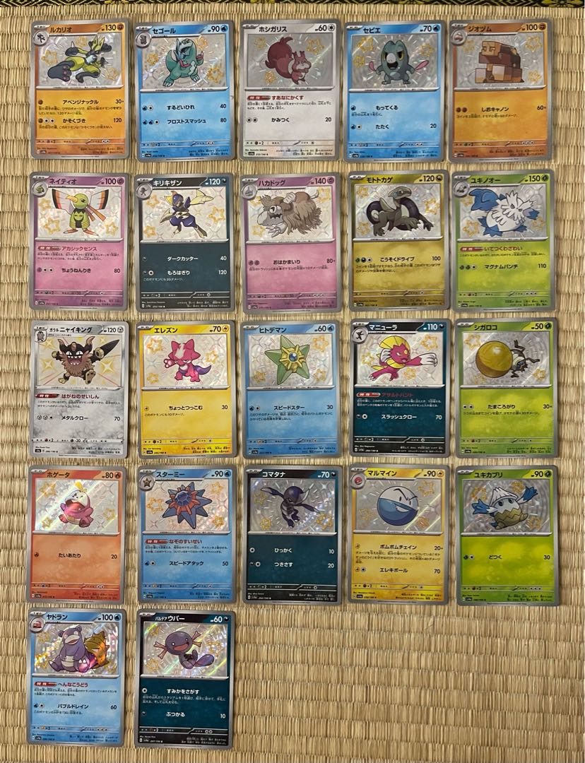 色ちがいコンプ セット S トレジャー & シャイニングスター ポケモンカード s シャイニングトレジャー 色違い 22枚セットの