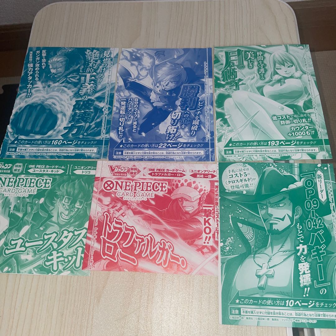 VJump Appendix One Piece Card