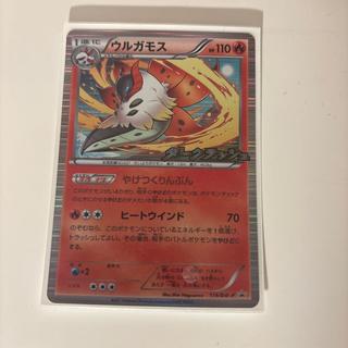 Volcarona "Da Crash" Release Commemoration Campaign: Box Purchase Bonus—PROMO 119/BW-P 1枚