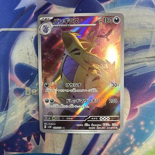 状態B バンギラス AR 079/071 1枚