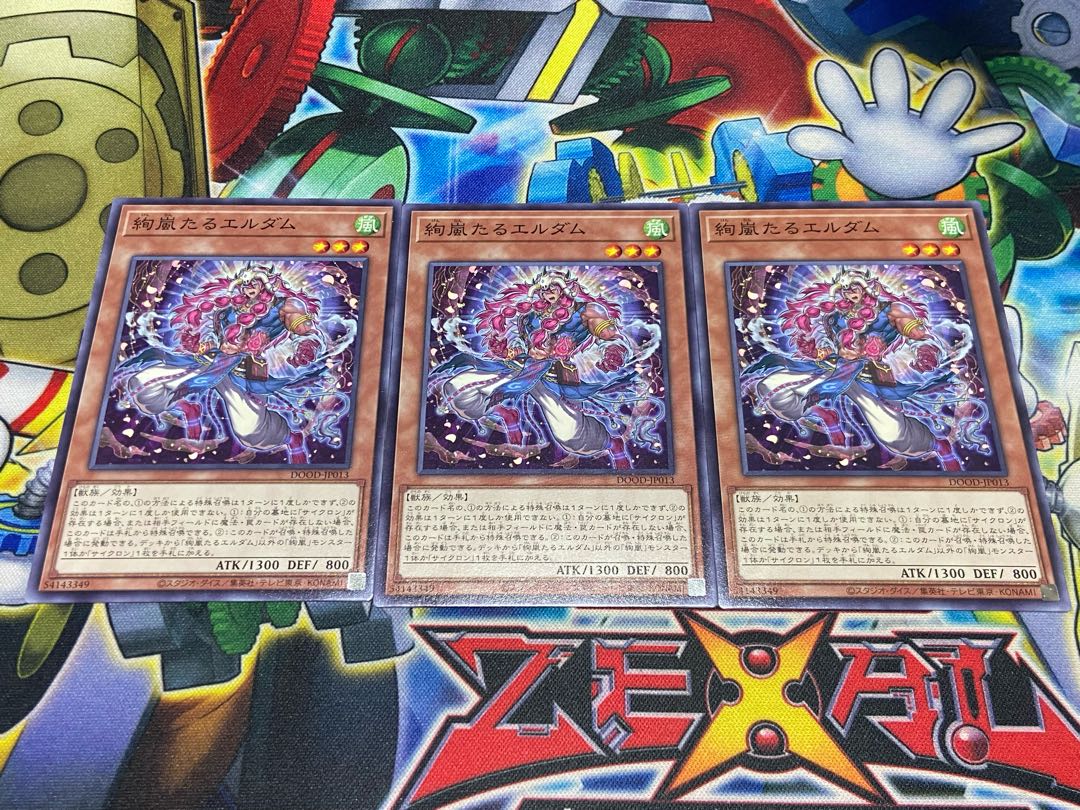 Y-3277 絢嵐たるエルダム ノーマル DOOD-JP013