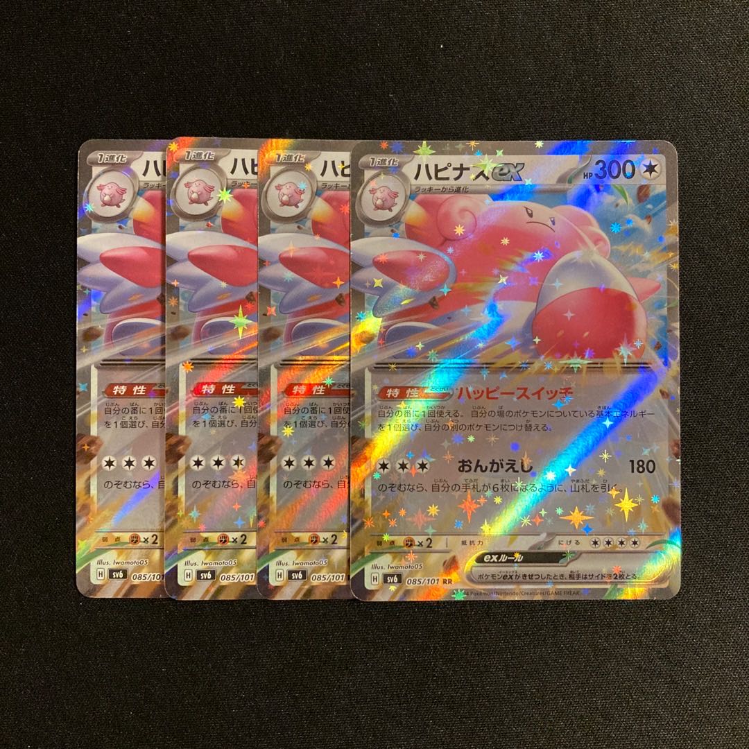 c275 Blisseyex sv6 RR Kira, set of 4, Pokémon Treasurer