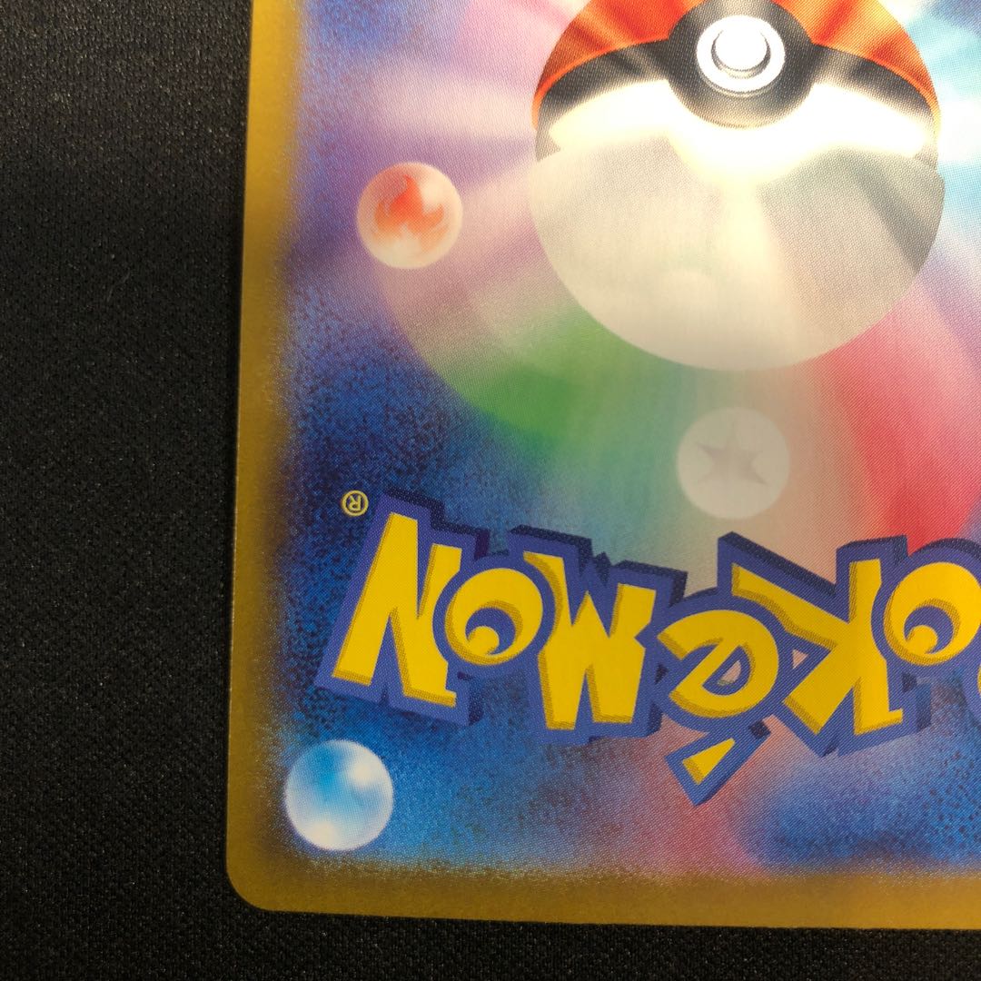 well-seasoned ant Drakloak (Poke Ball pattern/mirror) 119/187