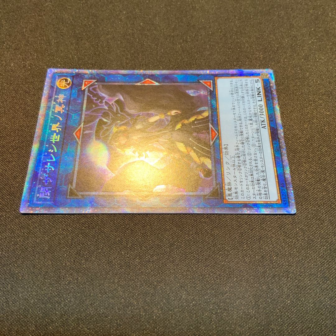 Underworld Goddess of the Closed World Prismatic Secret JP050 1枚