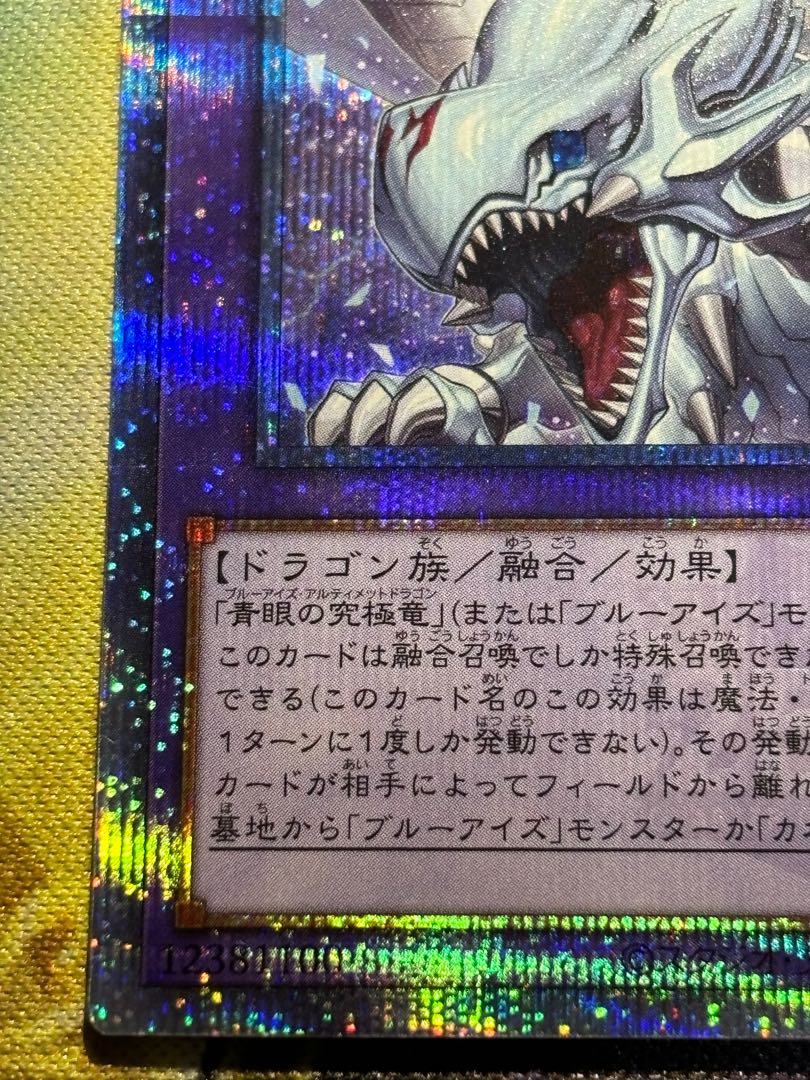 究極竜魔導師 QCSE・25thシク QCDB-JP001