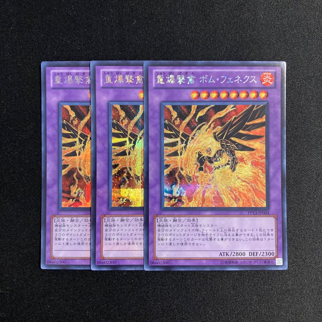 f150 Blaze Fenix, the Burning Bombardment Bird Secret Rare Set of 3 Yu-Gi-Oh! 3枚