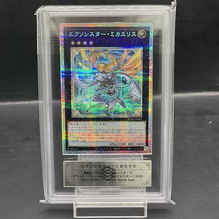【ARS10】 エクソシスターミカエリス [プリズマ] {DDS1-JP001} 1枚