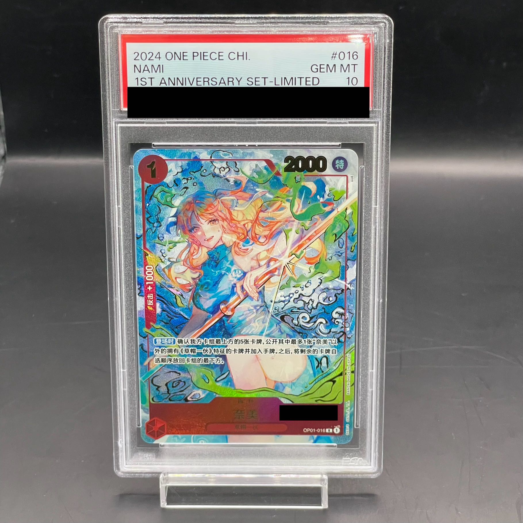 【PSA10】中国版限定 1st ANNIVERSARY SET ナミ シークレット版 R OP01-016 1枚