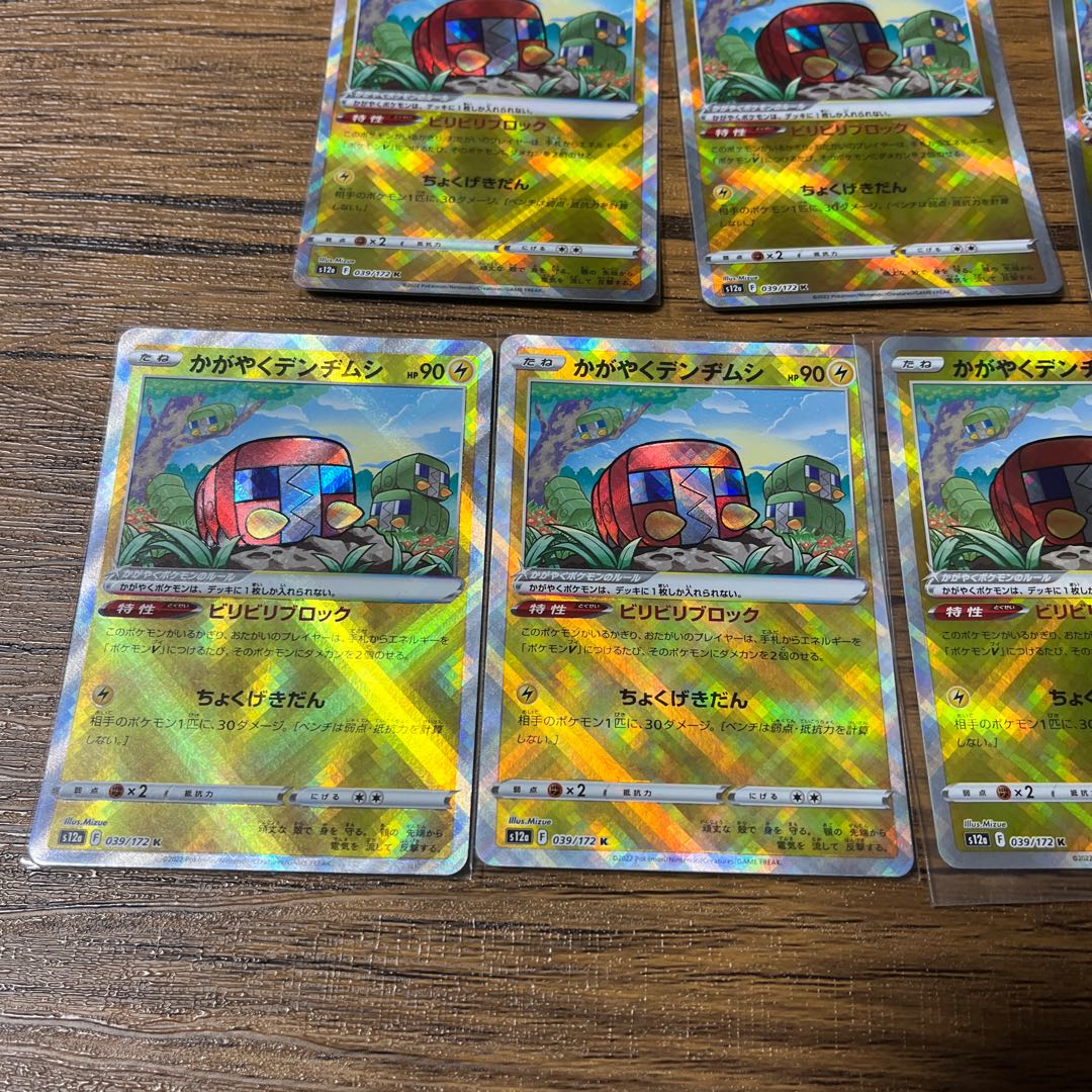 seven (used in legal documents) Kagayaku Charjabug K 039/172