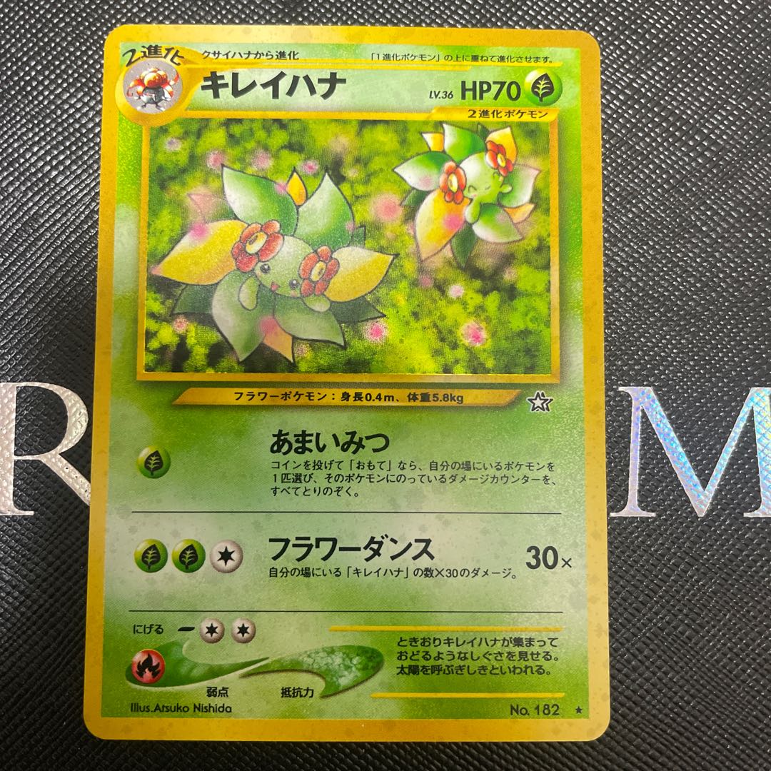 Bellossom Old Back