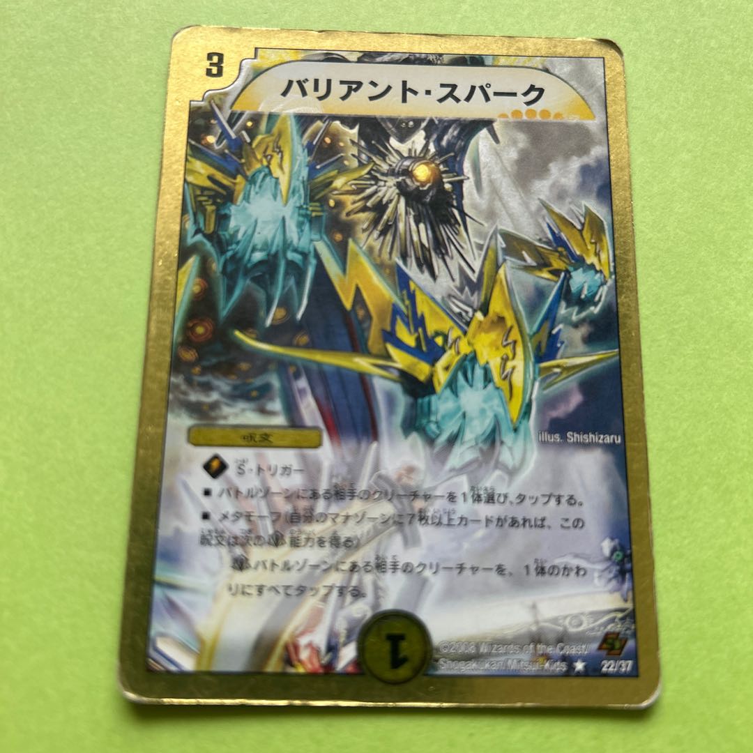 Variant Spark (Superdeck spec.) R-foil 22/37