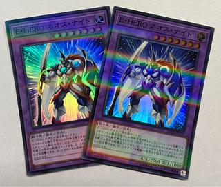 Elemental HERO Neos Knight Super Rare