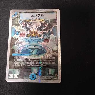 Emeral silver frame edition 1枚