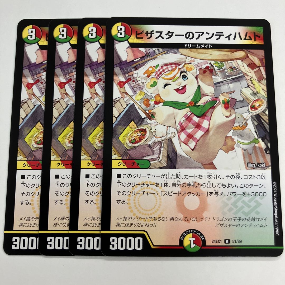 ピザスターのアンティハムト 1枚の通販 バナージ（519763635） | magi