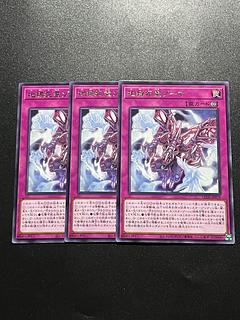 Yu-Gi-Oh Studio 3 copies Earthbound Zoma the Spirit rare LEDE-JP079