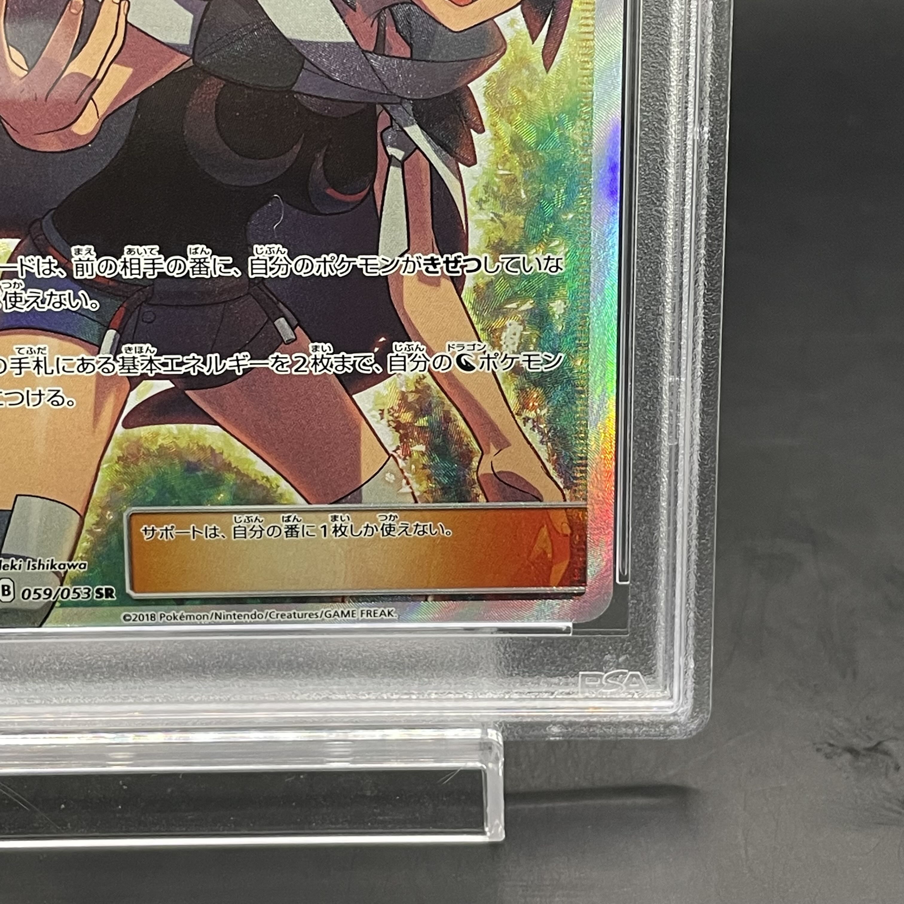 PSA10] Zinnia SR 059/053