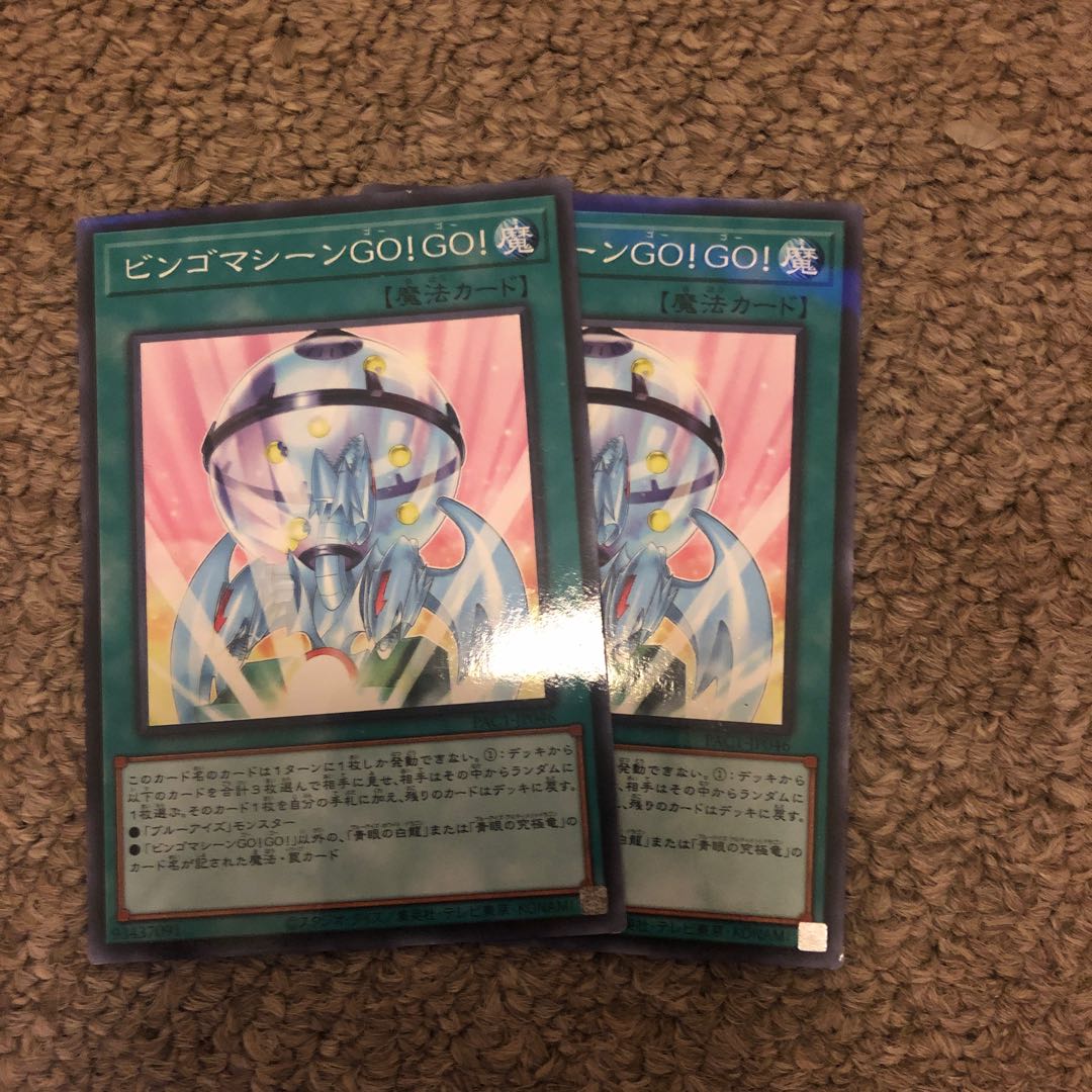 ビンゴマシーンGO!GO! パラレル ノーマル JP046 1枚