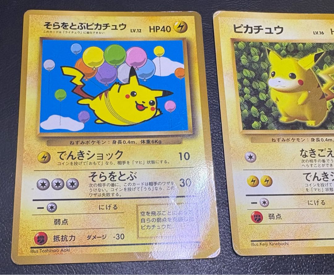 ピカチュウプロモ＆初期ダメージセット ポケモンカード旧裏 1枚