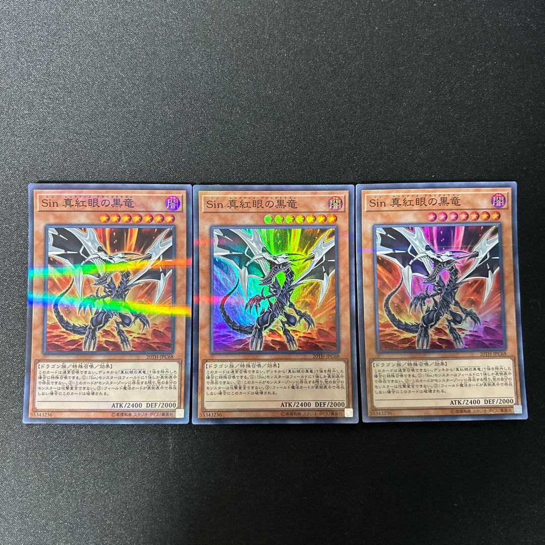 3101 Sin 真紅眼の黒竜 パラレル スーパーレア JPC68