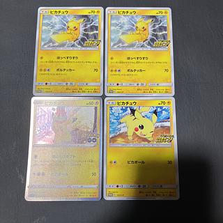 【状態】B ポケカ　ピカチュウ　プロモ　4枚 1枚