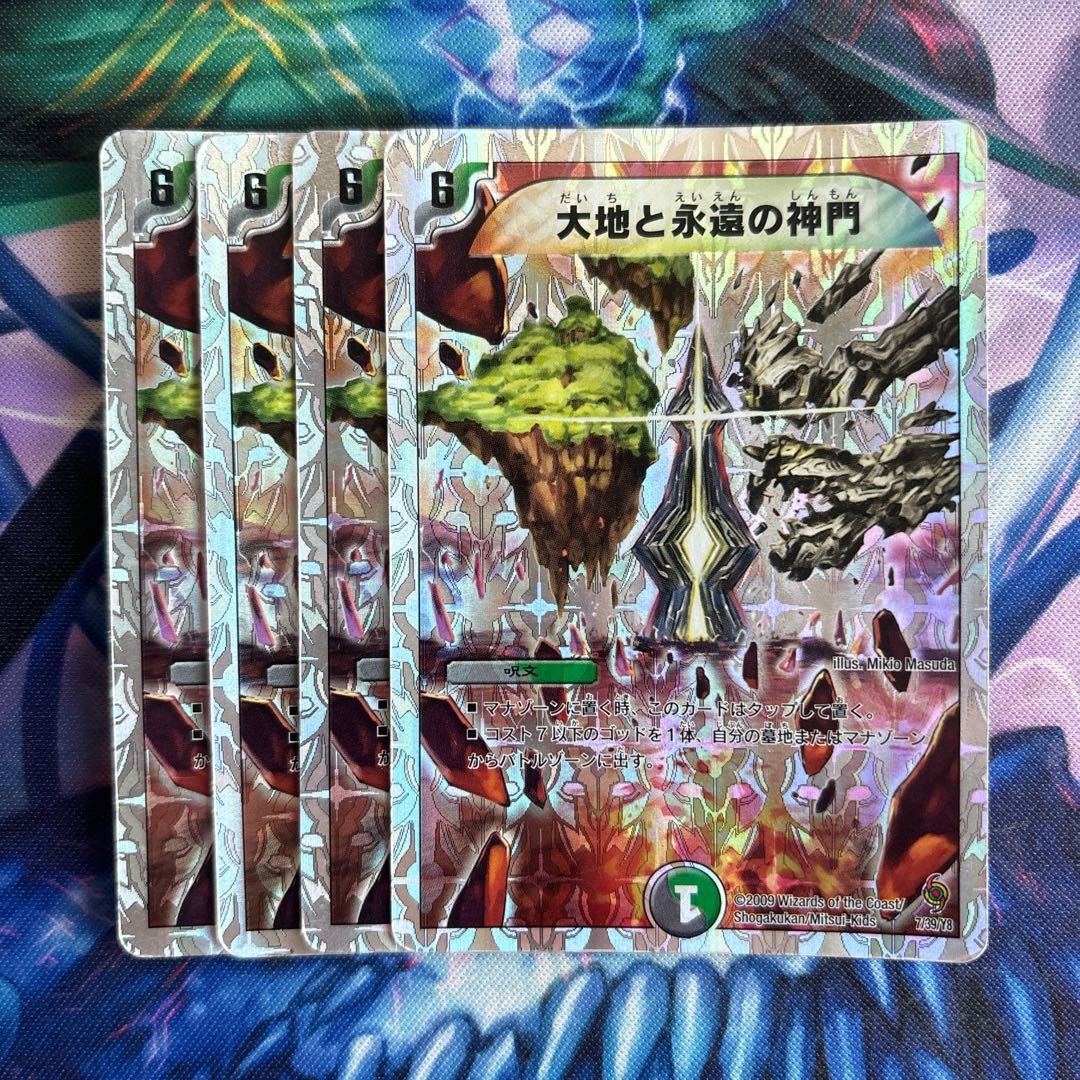 Earth and Eternal Gate of God (Superdeck Spec.) 7/39/Y8