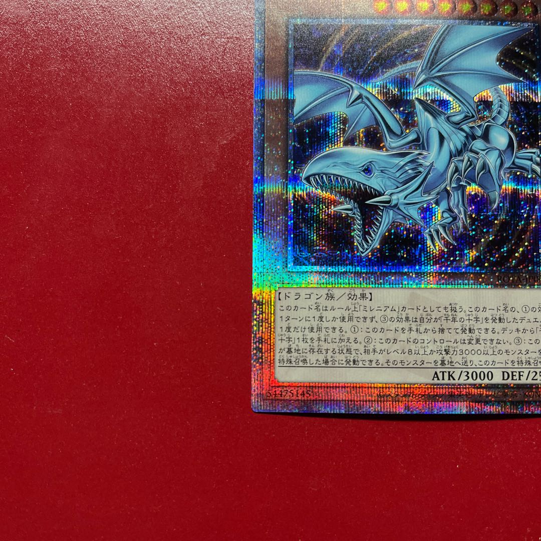 Azv 心宿りし青眼竜 QCSE・25thシク ROTA-JP004 1枚