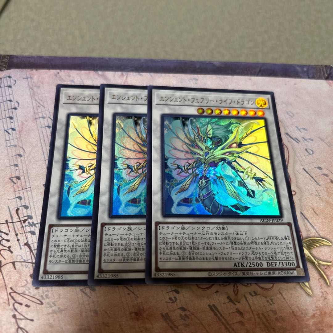 Ancient Faerie Life: Dragon Ultra Rare ALIN-JP039 3枚