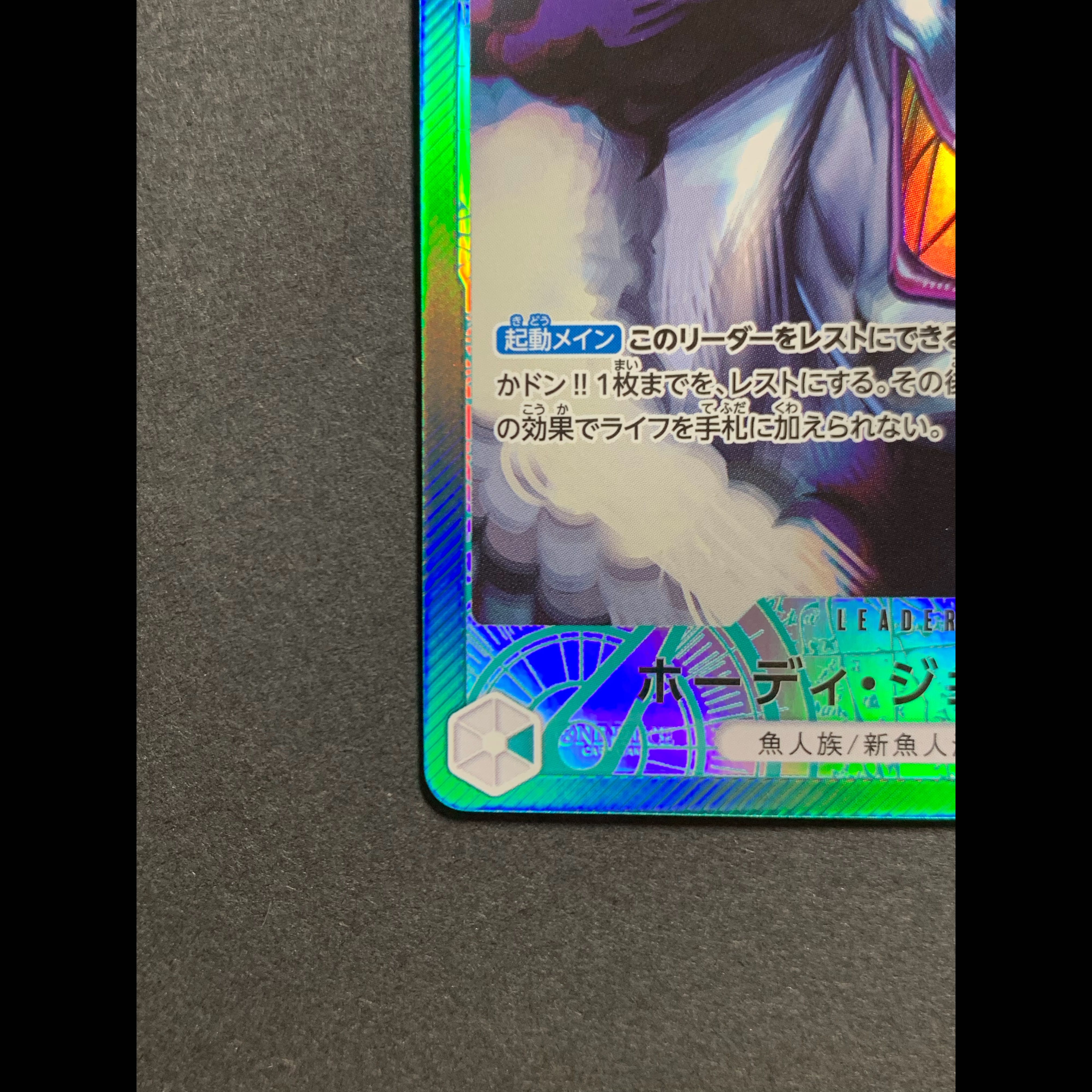 Hody Jones (Parallel) P-L OP06-020 1枚